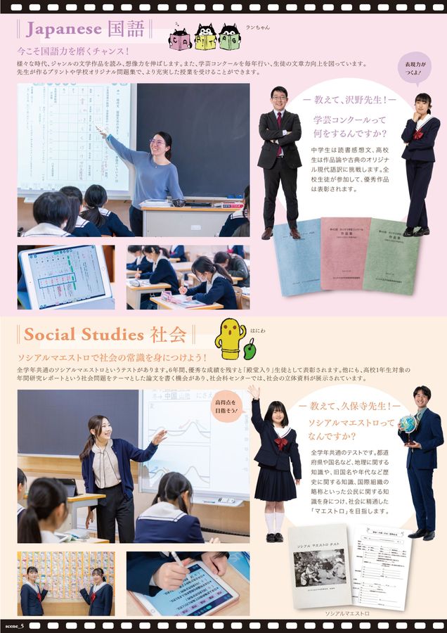 カリタス女子中学校 4年間 ステップ過去問 カリタス女子中学校 4年間 ステップ過去問
